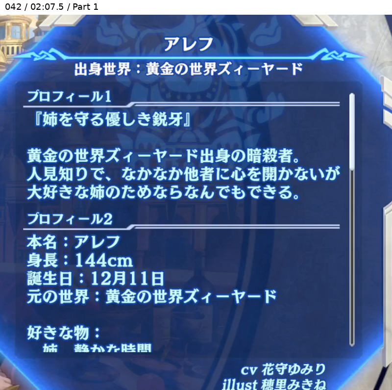 アレフ 出身世界