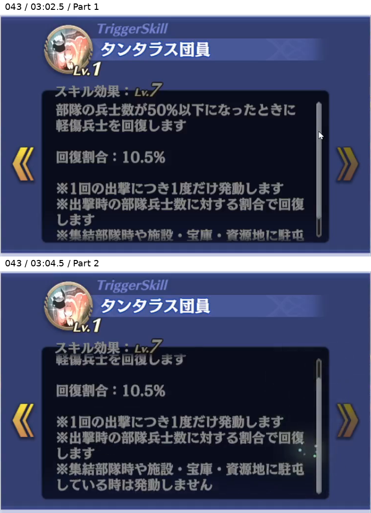 ジタン トリガースキル2 Lv7