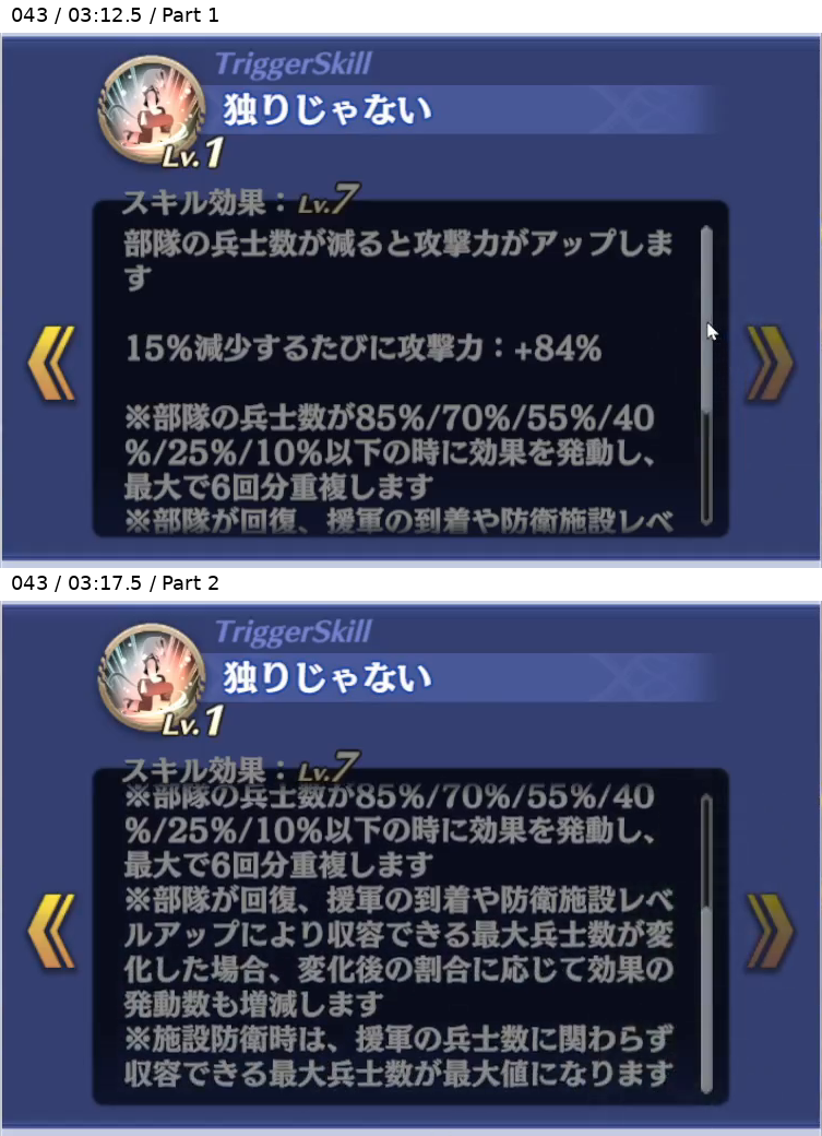 ジタン トリガースキル3 Lv7