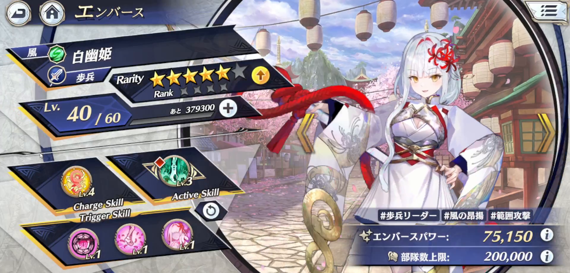 白幽姫 基本情報