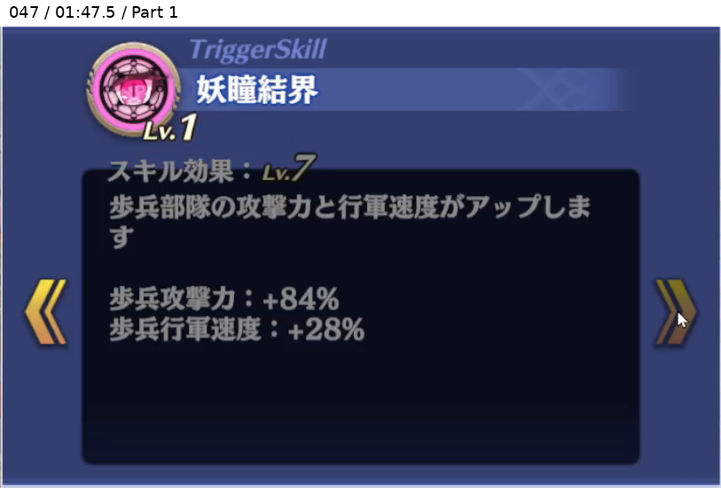 白幽姫 トリガースキル1 Lv7