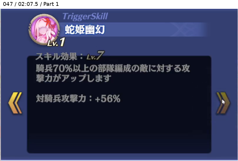 白幽姫 トリガースキル3 Lv7