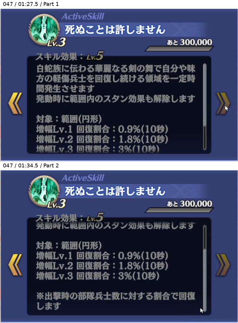 白幽姫 アクティブスキル Lv5