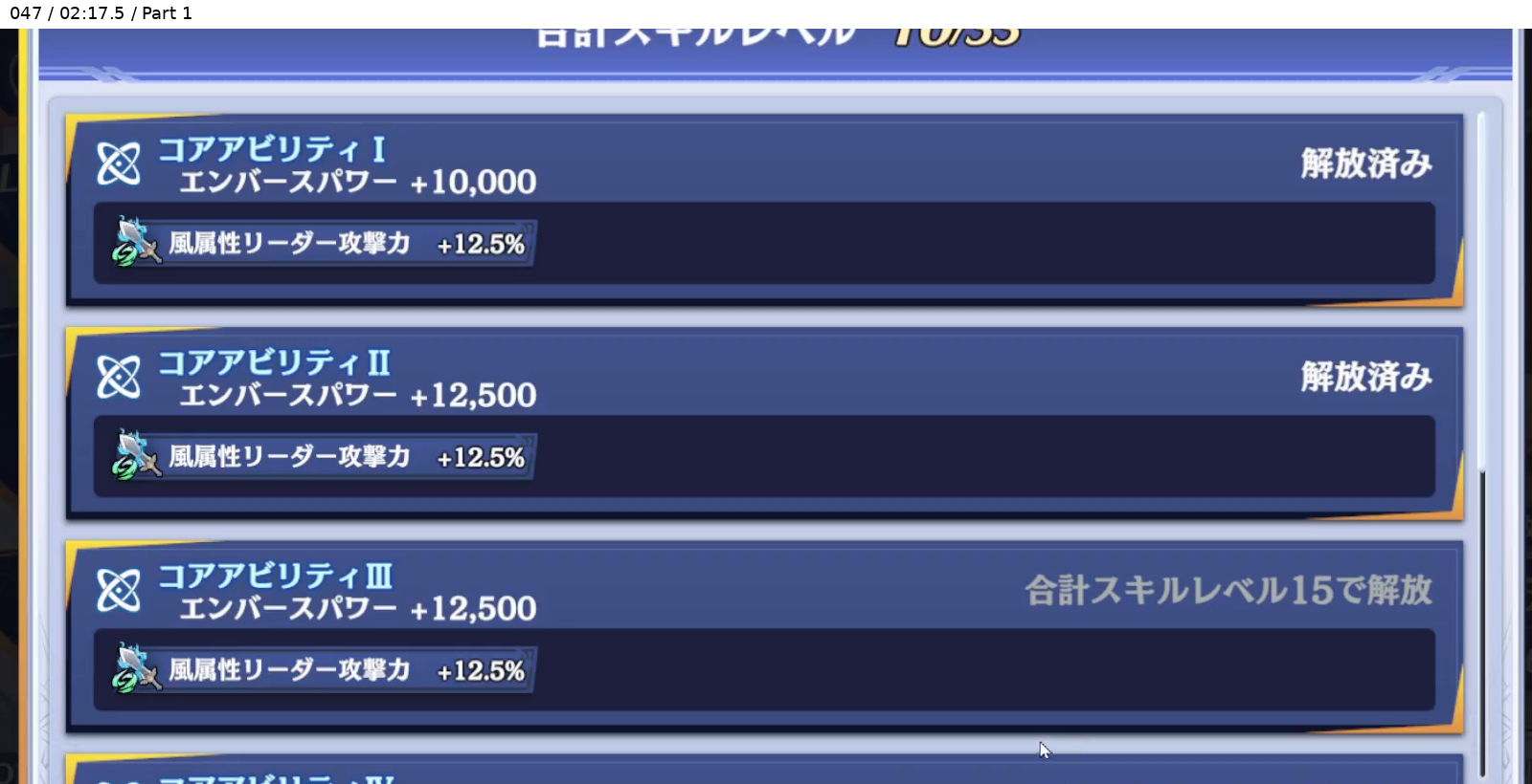 白幽姫 コアアビリティ 上段