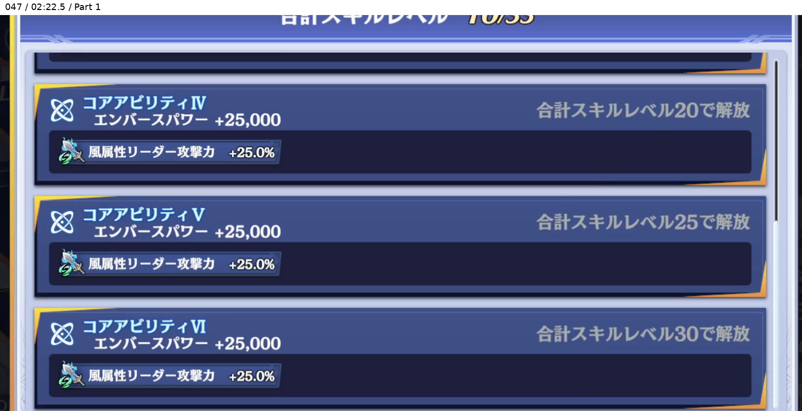 白幽姫 コアアビリティ 下段