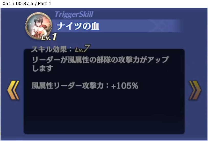 ジニー トリガースキル2 Lv7