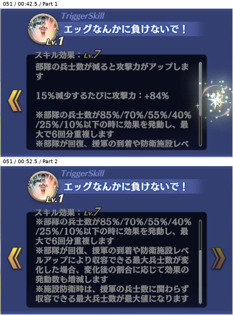 ジニー トリガースキル3 Lv7