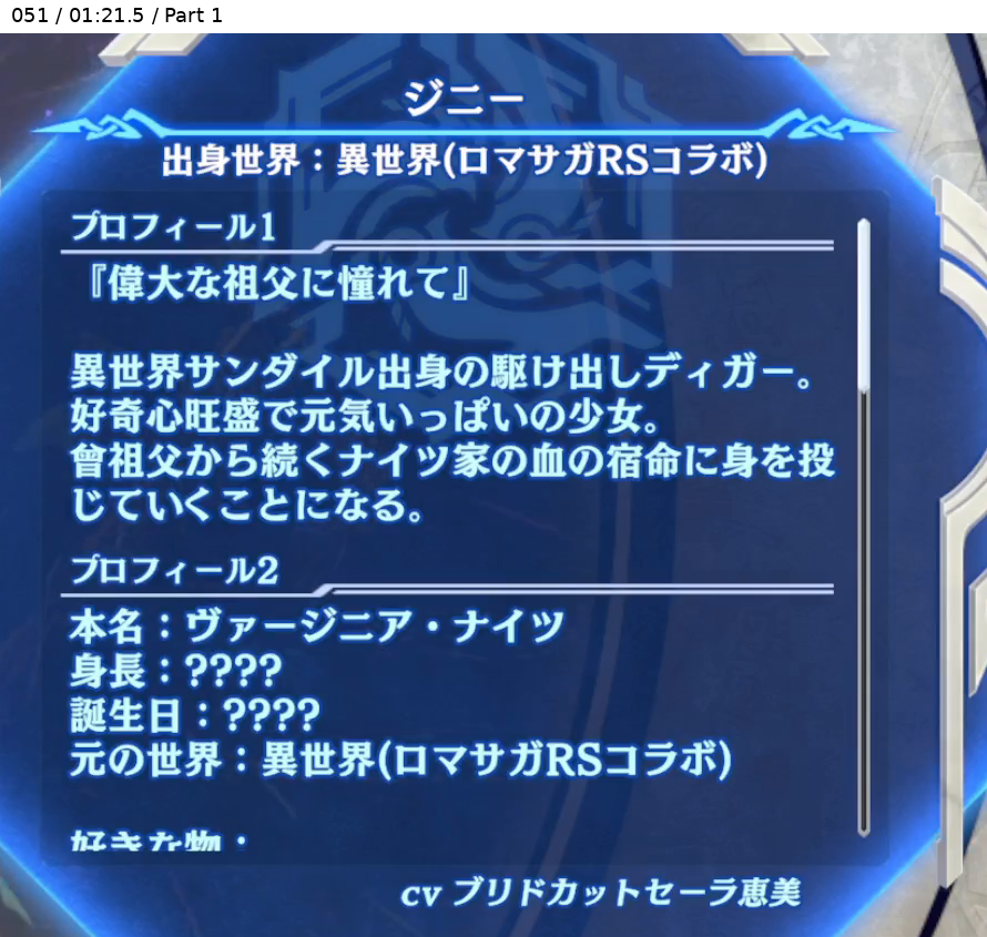 ジニー 出身世界