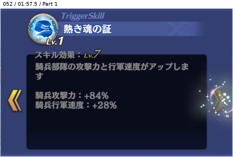 ロウ トリガースキル1 Lv7