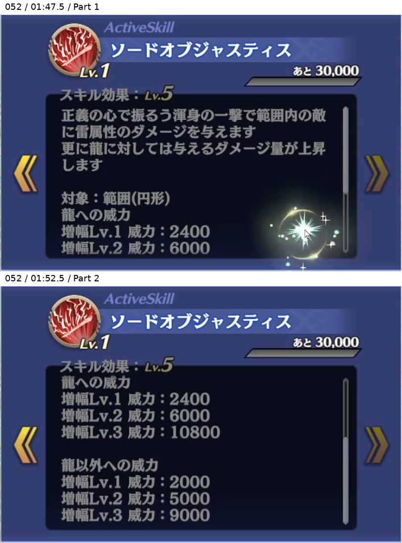 ロウ アクティブスキル Lv5
