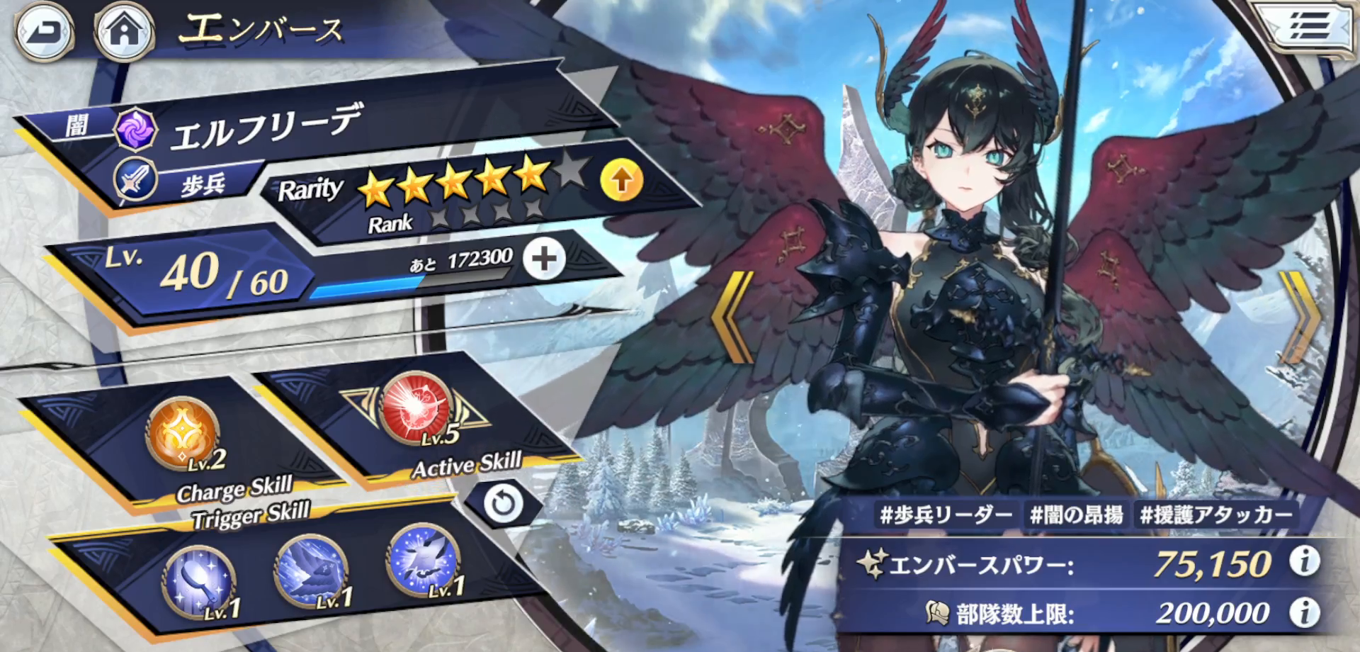 エルフリーデ 基本情報