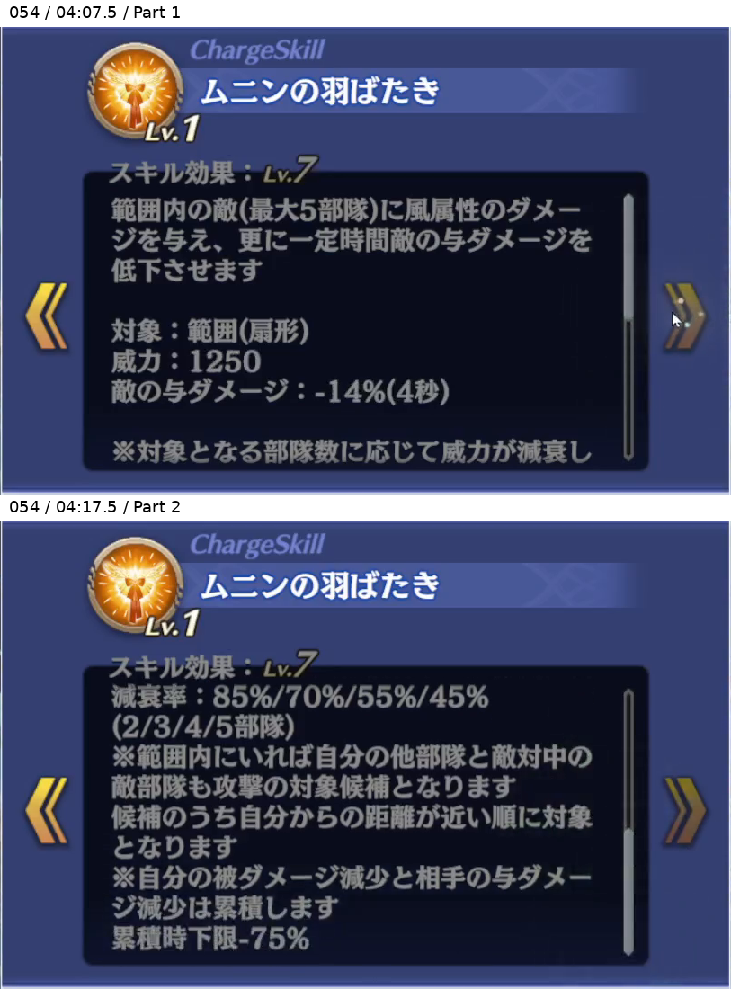 エーリカ チャージスキル Lv7