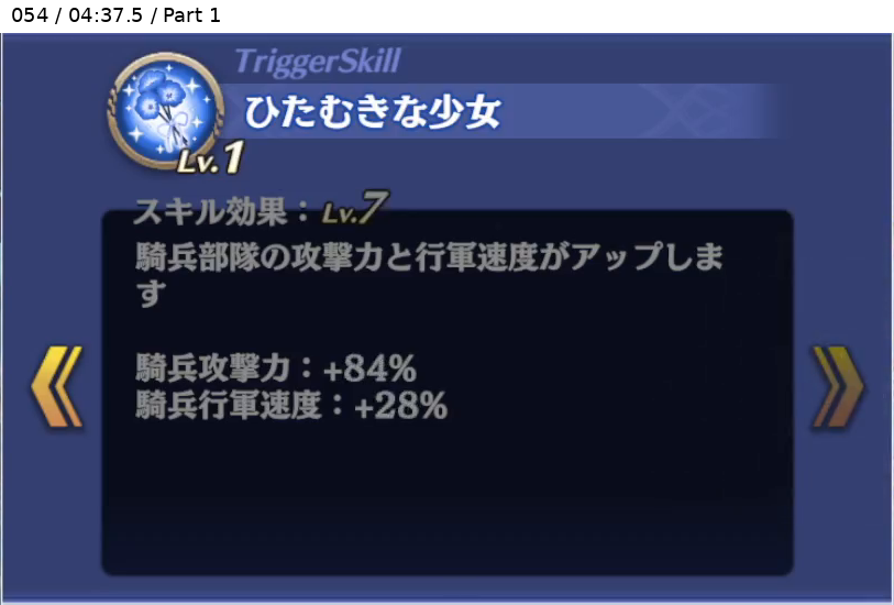 エーリカ トリガースキル1 Lv7