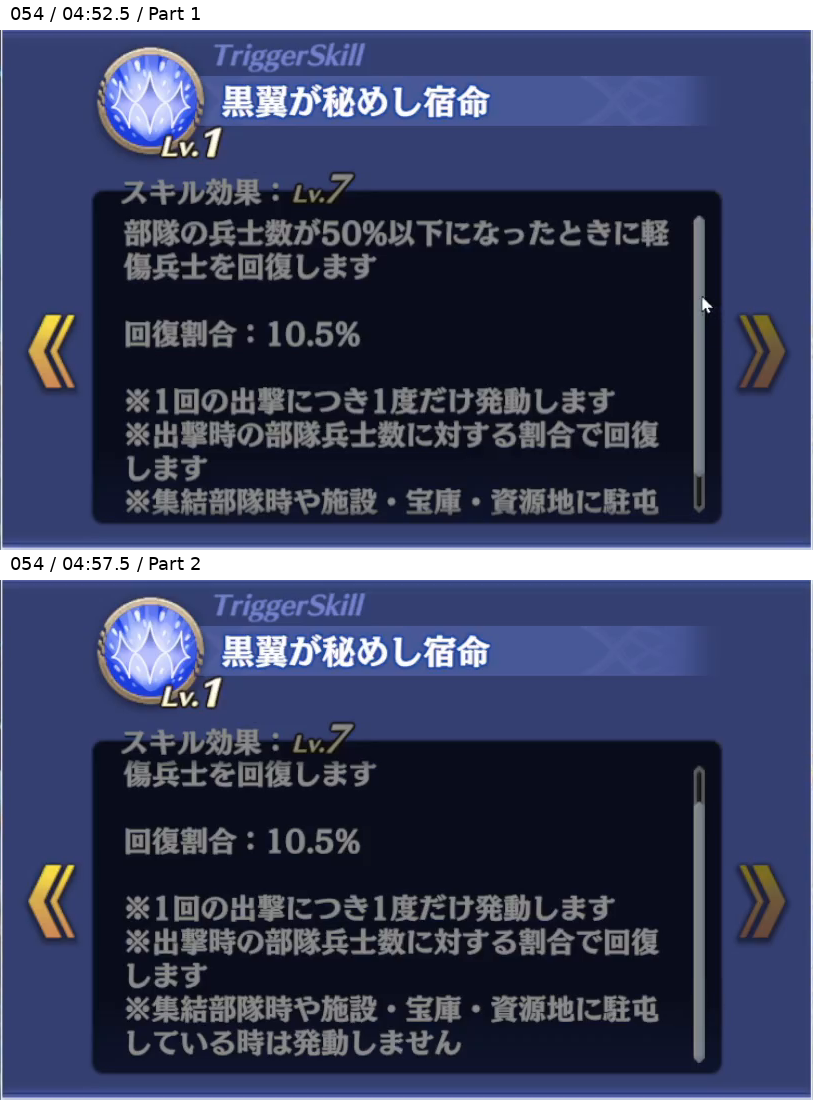 エーリカ トリガースキル3 Lv7