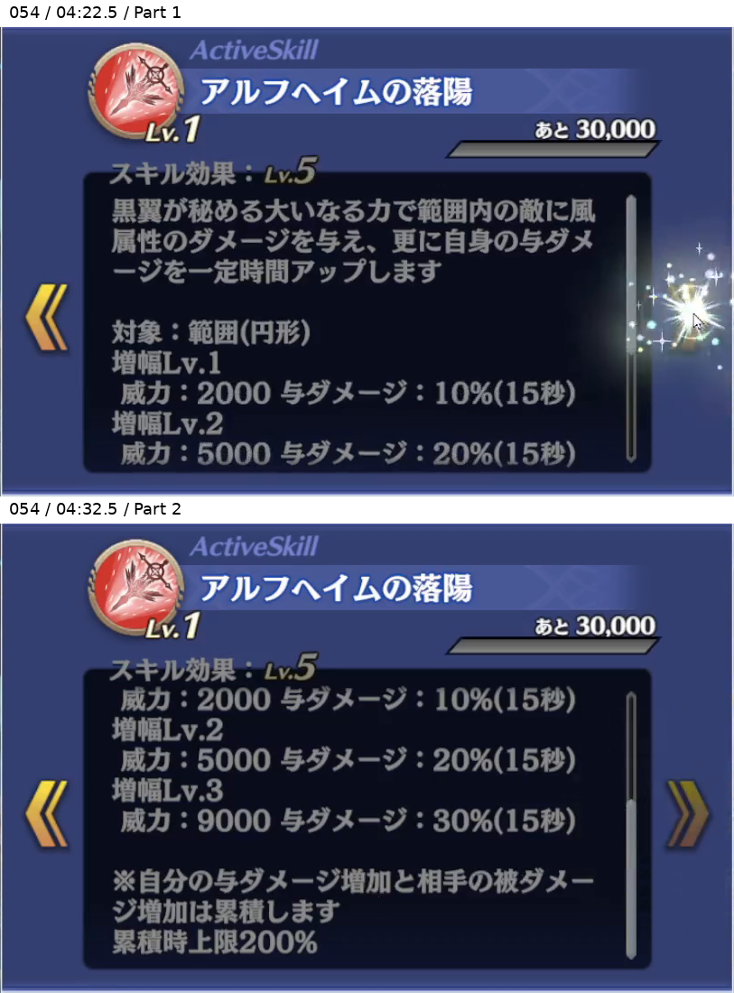 エーリカ アクティブスキル Lv5