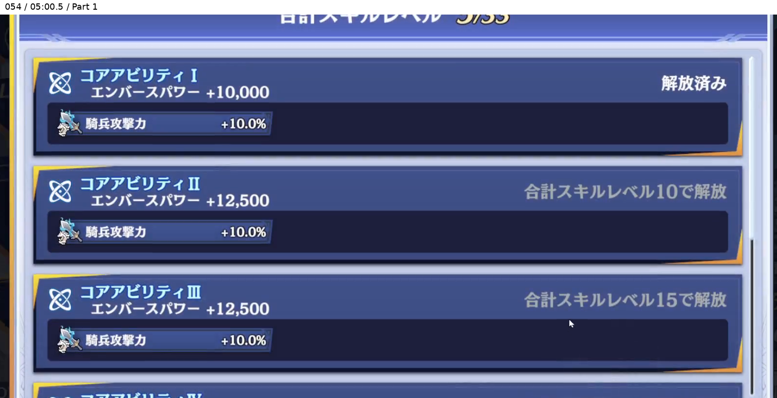 エーリカ コアアビリティ 上段