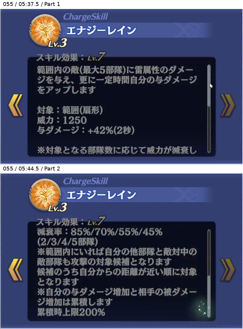 ティーダ チャージスキル Lv7