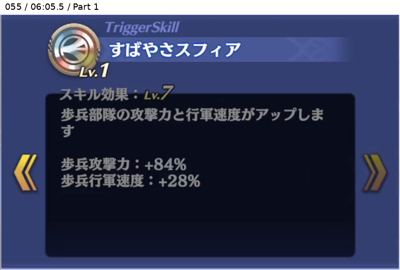 ティーダ トリガースキル1 Lv7