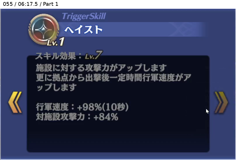 ティーダ トリガースキル3 Lv7