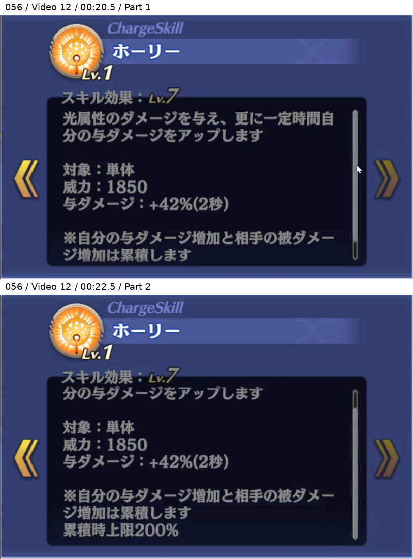 ユウナ チャージスキル Lv7