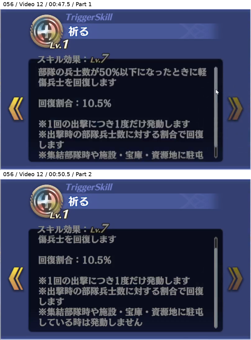 ユウナ トリガースキル3 Lv7
