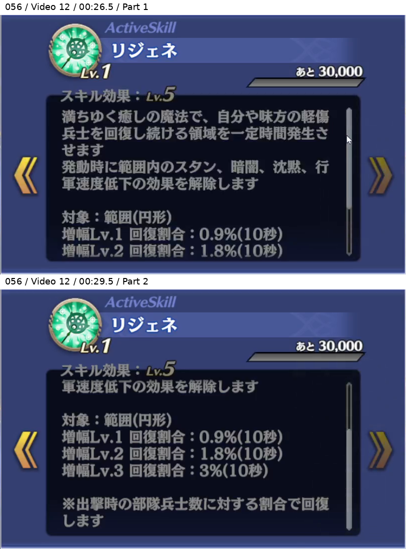 ユウナ アクティブスキル Lv5