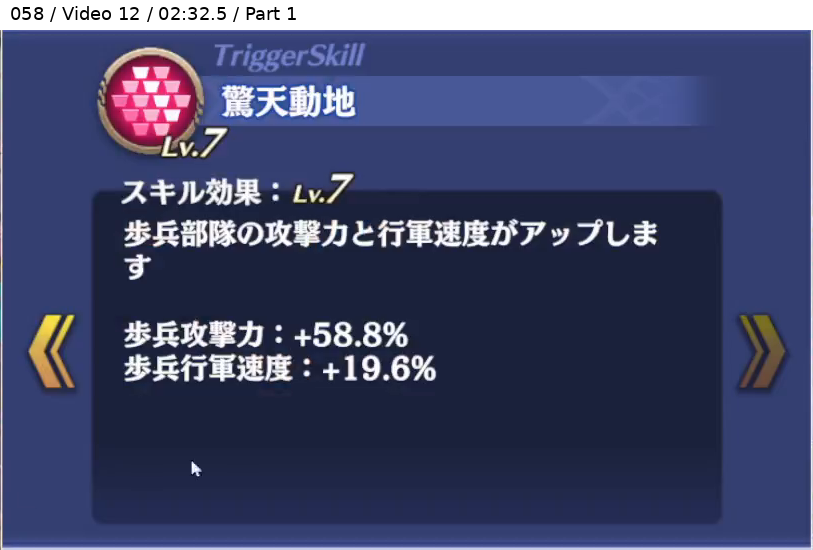 朱天 暁 トリガースキル1 Lv7