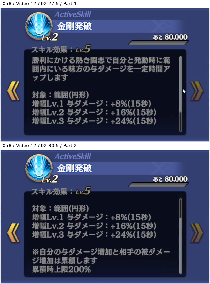 朱天 暁 アクティブスキル Lv5