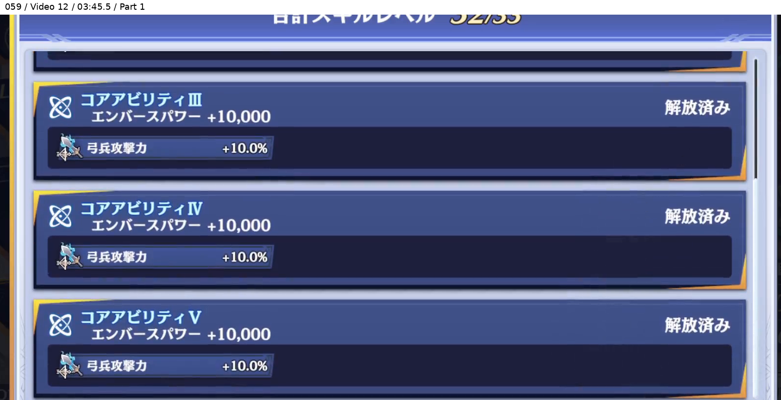 鵤 美鈴 コアアビリティ 下段