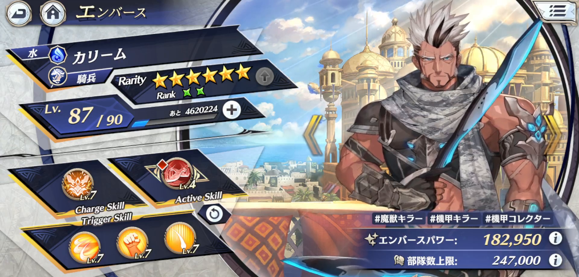 カリーム 基本情報