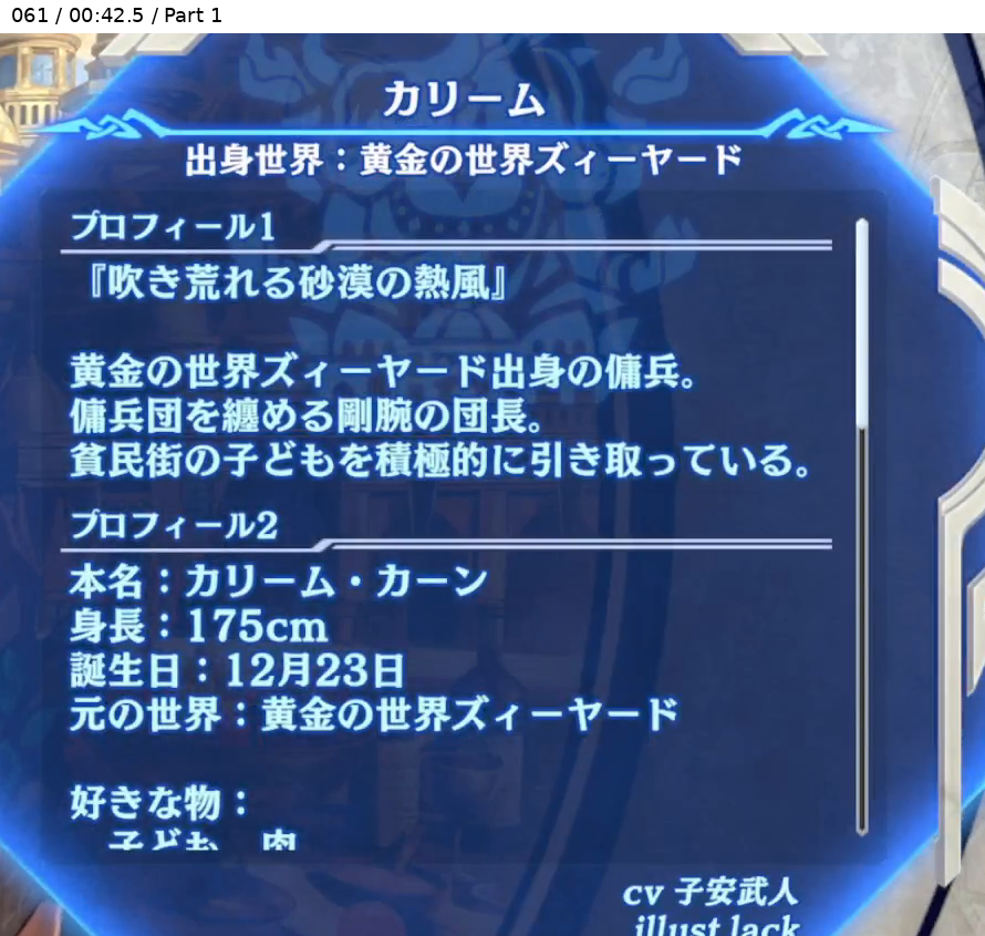 カリーム 出身世界