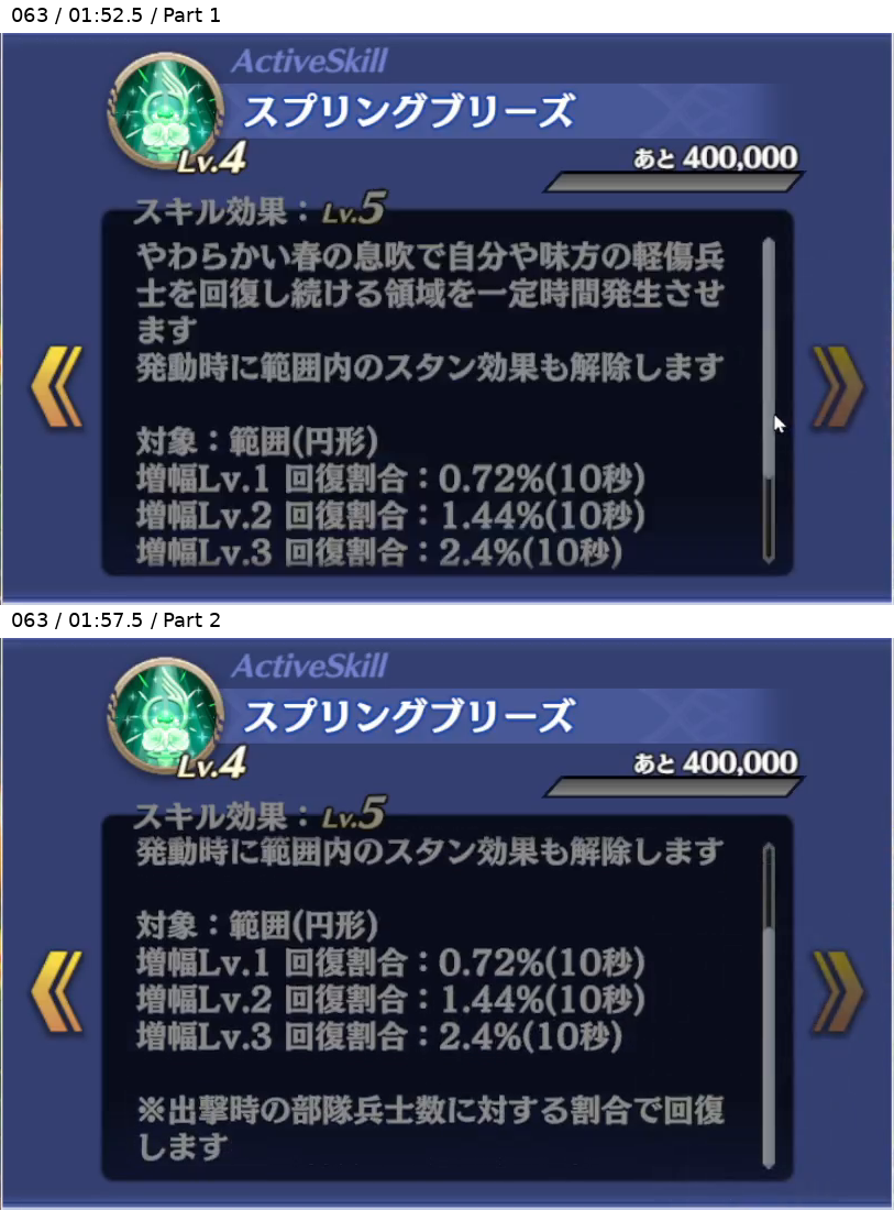 月歌いのチモシー アクティブスキル Lv5