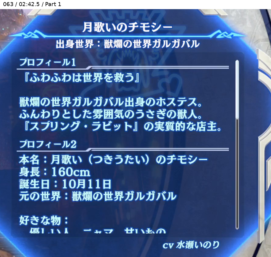 月歌いのチモシー 出身世界