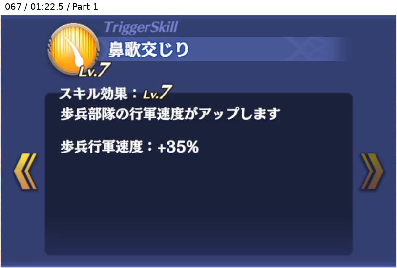 アイーシャ トリガースキル2 Lv7