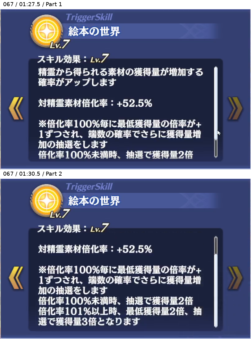アイーシャ トリガースキル3 Lv7