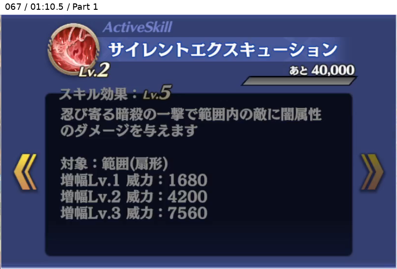 アイーシャ アクティブスキル Lv5